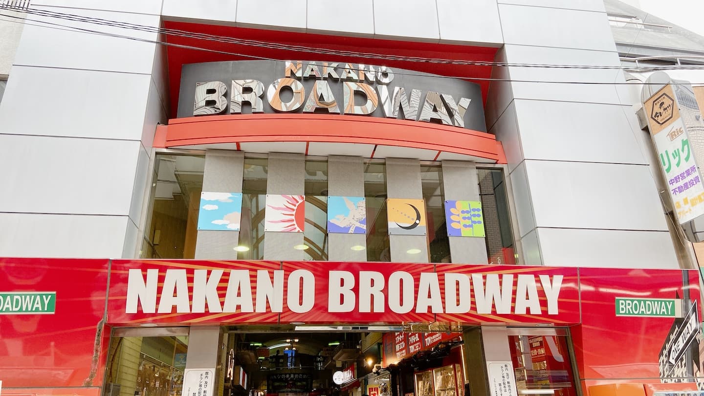 Nakano Broadway