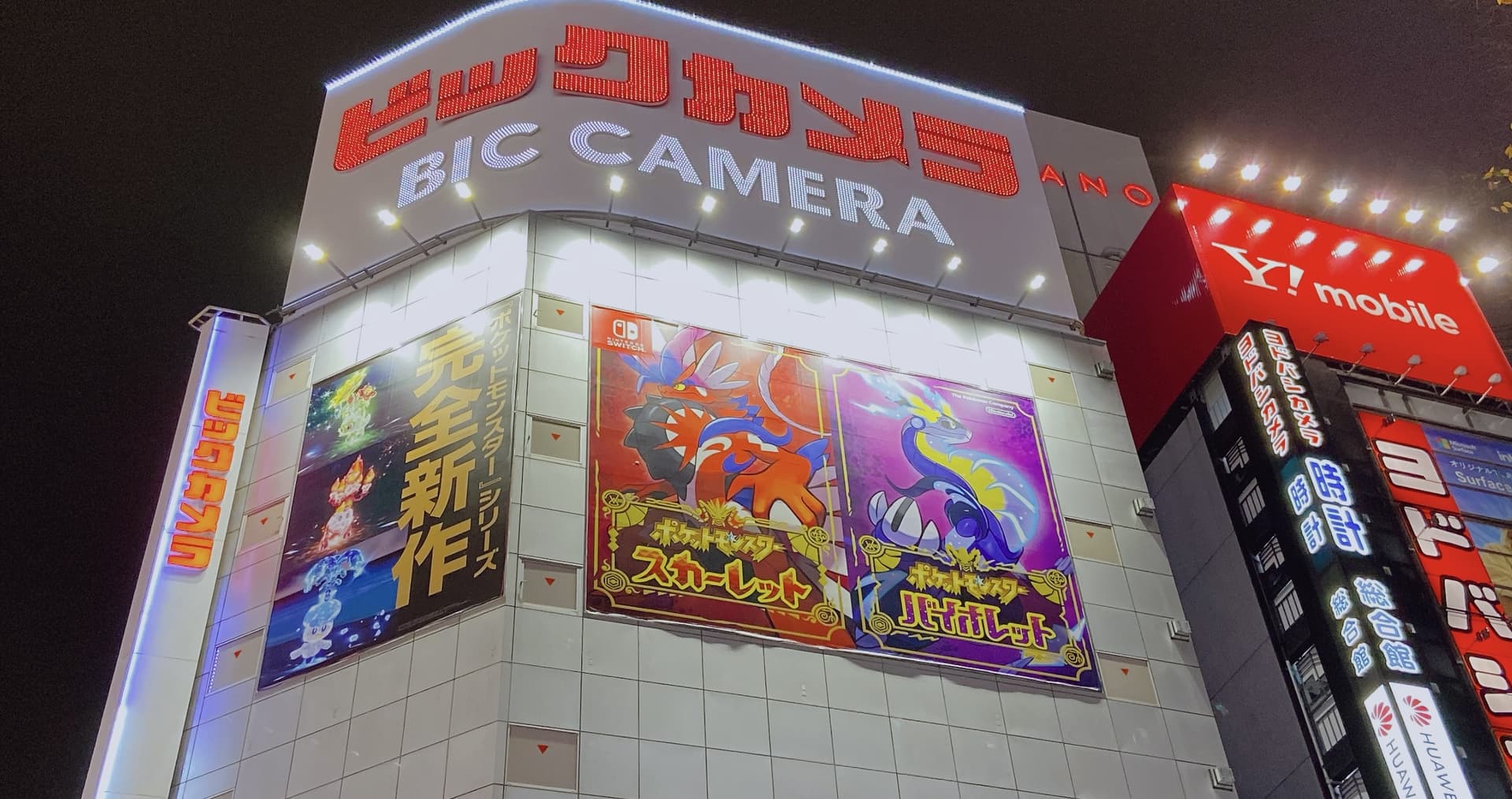 Bic Camera