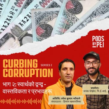 स्वार्थको द्वन्द्व: वास्तविकता र प्रभावहरू