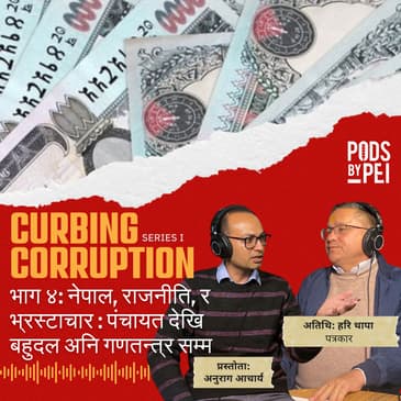 हरि थापाको विश्लेषणमा नेपाल, राजनीति, र भ्रस्टाचार : पंचायत देखि बहुदल अनि गणतन्त्र सम्म