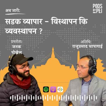 सडक व्यापार - विस्थापन कि व्यवस्थापन ?