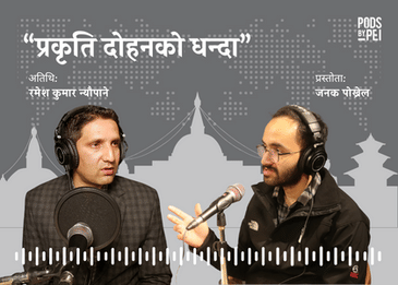 रमेश कुमारको विश्लेषणमा “प्रकृति दोहनको धन्दा”