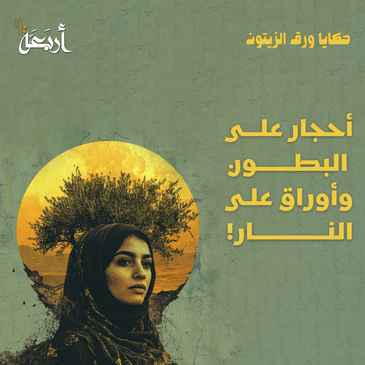 أحجار على البطون وأوراق على النار.. هل هذه هي غزة؟