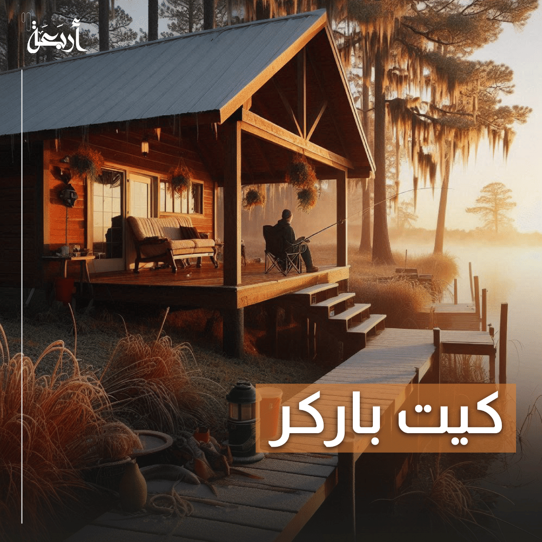 مجرمة أمريكا الأولى