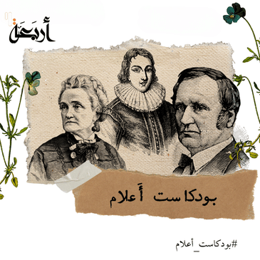 علي عزت بيغوفيتش : القائد الحكيم