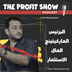 الحلقة 200 : أربعة أشخاص ب ٤ استراتيجيات مختلفة للوصول للثروة ، أيها يناسبك ؟