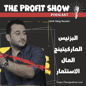 الحلقة 200 : أربعة أشخاص ب ٤ استراتيجيات مختلفة للوصول للثروة ، أيها يناسبك ؟
