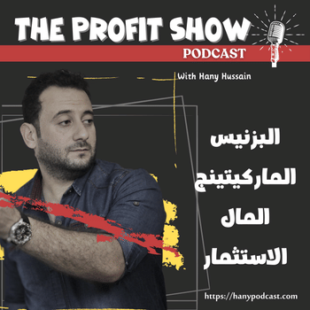 الحلقة 200 : أربعة أشخاص ب ٤ استراتيجيات مختلفة للوصول للثروة ، أيها يناسبك ؟