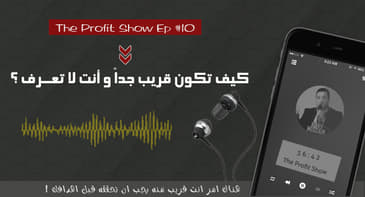 كيف تكون قريب من حلمك و أنت لا تعــــرف