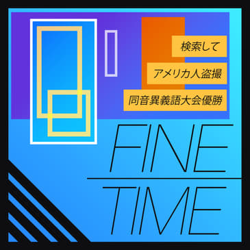 Our 日本語 Journey | A Fine Time Special
