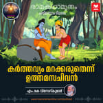 കർത്തവ്യം മറക്കരുതെന്ന് ഉത്തമസചിവൻ | The Path to Sita: Hanuman's Wisdom and Lakshmana's Resolve in Kishkindha