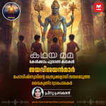 ജയവിജയൻമാർ... മഹാവിഷ്ണുവിന്റെ ശത്രുക്കളായി ജന്മമെടുത്ത വൈകുണ്ഠ ദ്വാരപാലകർ