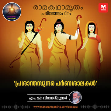 പ്രശാന്തസുന്ദര പർണശാലകൾ