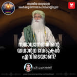 സമാധാനത്തിന്റെ യഥാർഥ വേരുകൾ എവിടെയാണ്? |Sadhguru Explains How Inner Calm Creates Outer Peace