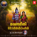 മരണഭീതി, മോക്ഷകാംക്ഷ | Ravana's Path to Liberation: A Philosophy of Hatred and Divine Purpose