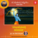 വിശ്വാമിത്രന്റെ യാഗരക്ഷ