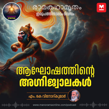 ആഘോഷത്തിന്റെ അഗ്നിജ്വാലകൾ