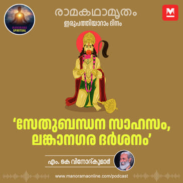 സേതുബന്ധന സാഹസം, ലങ്കാനഗര ദർശനം