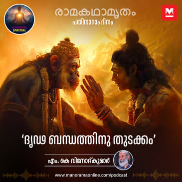 ദൃഢ ബന്ധത്തിനു തുടക്കം