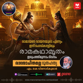 രാജോചിതമല്ല ദൂതഹത്യ