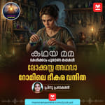 ലോക്കസ്റ്റ അഥവാ റോമിലെ ഭീകരവനിത | Locusta: The Infamous Poisoner of Ancient Rome