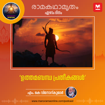 ഉത്തമബന്ധ പ്രതീകങ്ങൾ