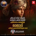 പതിനാറാം വയസ്സിൽ രാജാവ്; ഹർഷ ചക്രവർത്തിയുടെ കഥ | Exploring the Life and Legacy of Emperor Harshavardhana
