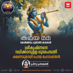 ശ്രീകൃഷ്ണനെ വധിക്കാനുള്ള ഗൂഢപദ്ധതി; ക്ഷണവുമായി പോയ മഹാഭക്‌തൻ | The Secret Plot Against Sree Krishna: Akrura's Unwavering Faith