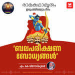 ബലപരീക്ഷണ ബോധ്യങ്ങൾ