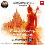 ഭഗവൽസമാഗമ ഭാഗ്യം കാംക്ഷിക്കുന്നവർ