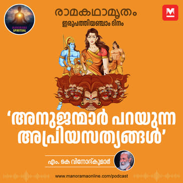 അനുജന്മാർ പറയുന്ന അപ്രിയസത്യങ്ങൾ