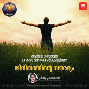 ജീവിതത്തിന്റെ സൗരഭ്യം | The Inspiring Journey of Andrew Carnegie: A Life of Purpose