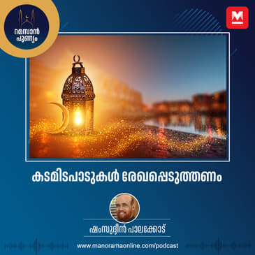 കടമിടപാടുകൾ രേഖപ്പെടുത്തണം
