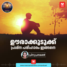 ഊരാക്കുടുക്ക് | Solving Complex Problems with Simple Ingenuity