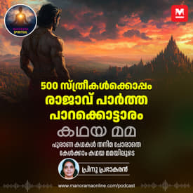 500 സ്ത്രീകൾക്കൊപ്പം രാജാവ് പാർത്ത പാറക്കൊട്ടാരം