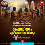 ടപോയിയും ഏഴ് സഹോദരൻമാരും | Tapoi and the Seven Brothers: An Odia Folk Tale of Faith and Love