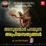 അനുജന്മാർ പറയുന്ന അപ്രിയസത്യങ്ങൾ