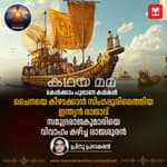 ചൈനയെ കീഴടക്കാൻ സിംഗപ്പൂരിലെത്തിയ ഇന്ത്യൻ രാജാവ്; സമുദ്രരാജകുമാരിയെ വിവാഹം കഴിച്ച രാജശൂരൻ