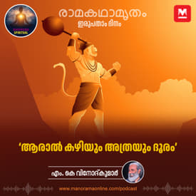 ആരാൽ കഴിയും അത്രയും ദൂരം | Sampati's Redemption: A Pivotal Moment in the Ramayana Sita Search