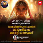 ശ്രീലങ്കയിൽ നിന്നുവന്ന പ്രണയിനി; മനോഹരിയായ രത്നവല്ലി രാജകുമാരി | The Captivating Tale of Princess Ratnavali