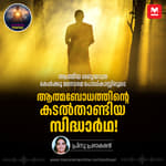 ആത്മബോധത്തിന്റെ കടൽതാണ്ടിയ സിദ്ധാർഥ!