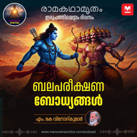 ബലപരീക്ഷണ ബോധ്യങ്ങൾ | Dive into the epic saga of Forced Convictions