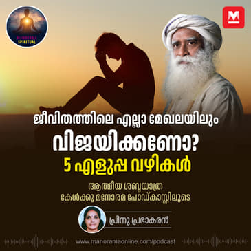 ജീവിതത്തിലെ എല്ലാ മേഖലയിലും വിജയിക്കണോ? 5 എളുപ്പ വഴികൾ