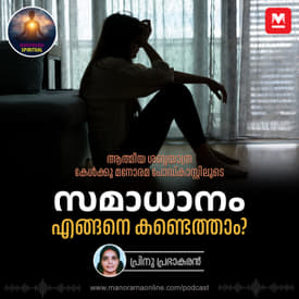 സമാധാനം എങ്ങനെ കണ്ടെത്താം?