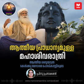 ആത്മീയ പ്രാധാന്യമുള്ള മഹാശിവരാത്രി | Maha Shivratri: Unlock Spiritual Potential on this Auspicious Night