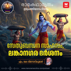 സേതുബന്ധന സാഹസം, ലങ്കാനഗര ദർശനം