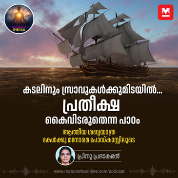ക‌ടലിനും സ്രാവുകൾക്കുമിടയിൽ....പ്രതീക്ഷ കൈവിടരുതെന്ന പാഠം | Never Give Up Hope