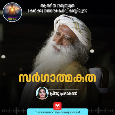സർഗാത്മകത അഥവാ ക്രിയേറ്റിവിറ്റി