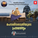 മഹാശിവരാത്രിയുടെ പ്രാധാന്യം | What is Mahashivaratri? Sadhguru on the Night of Awakening