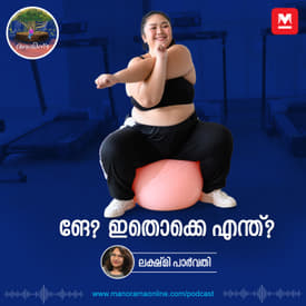 ങേ? ഇതൊക്കെ എന്ത്? | Ayinu Podcast | Manorama Online Podcast